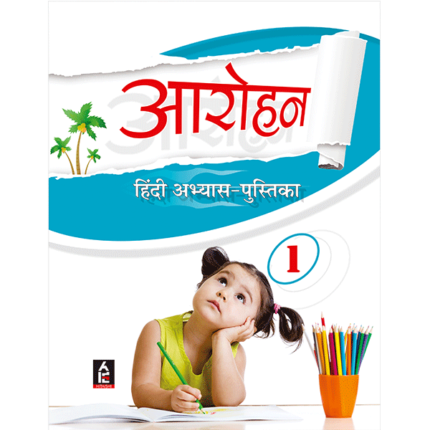 Aarohan Hindi Abhyas - Class 1
