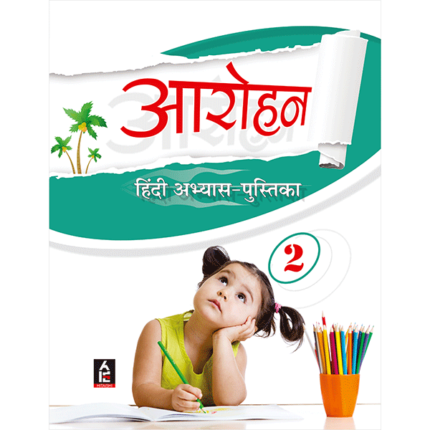 Aarohan Hindi Abhyas - Class 2
