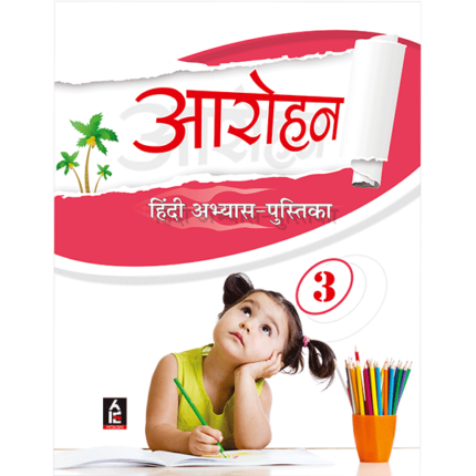 Aarohan Hindi Abhyas - Class 3