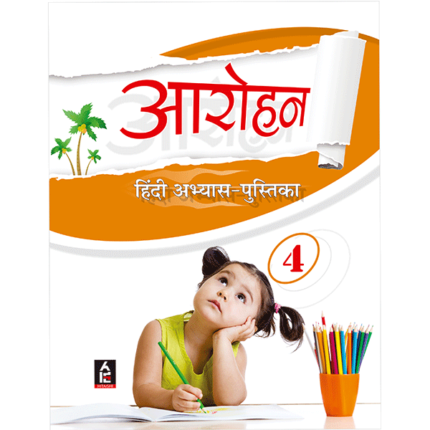 Aarohan Hindi Abhyas - Class 4