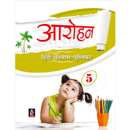 Aarohan Hindi Abhyas - Class 5