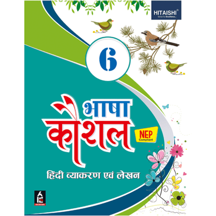 Bhasha Kaushal - Class 6